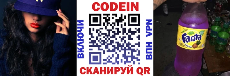 omg ССЫЛКА  Верещагино  Codein напиток Lean (лин) 