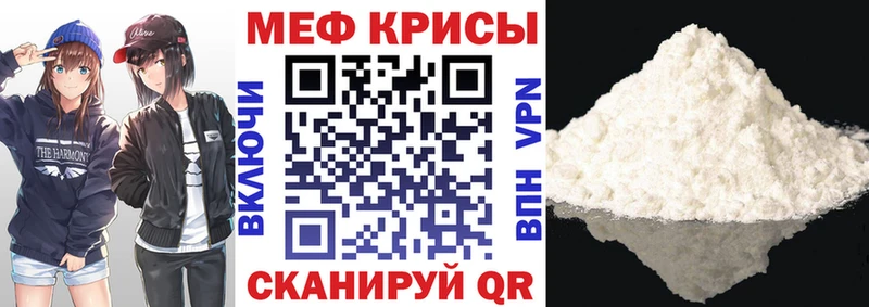 МЯУ-МЯУ кристаллы как найти Верещагино