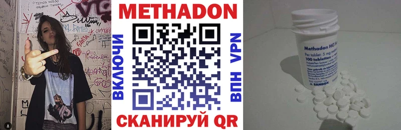 закладки  Верещагино  МЕТАДОН methadone 