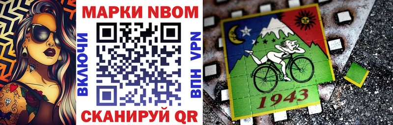 Марки N-bome 1,8мг  гидра ссылки  Верещагино 